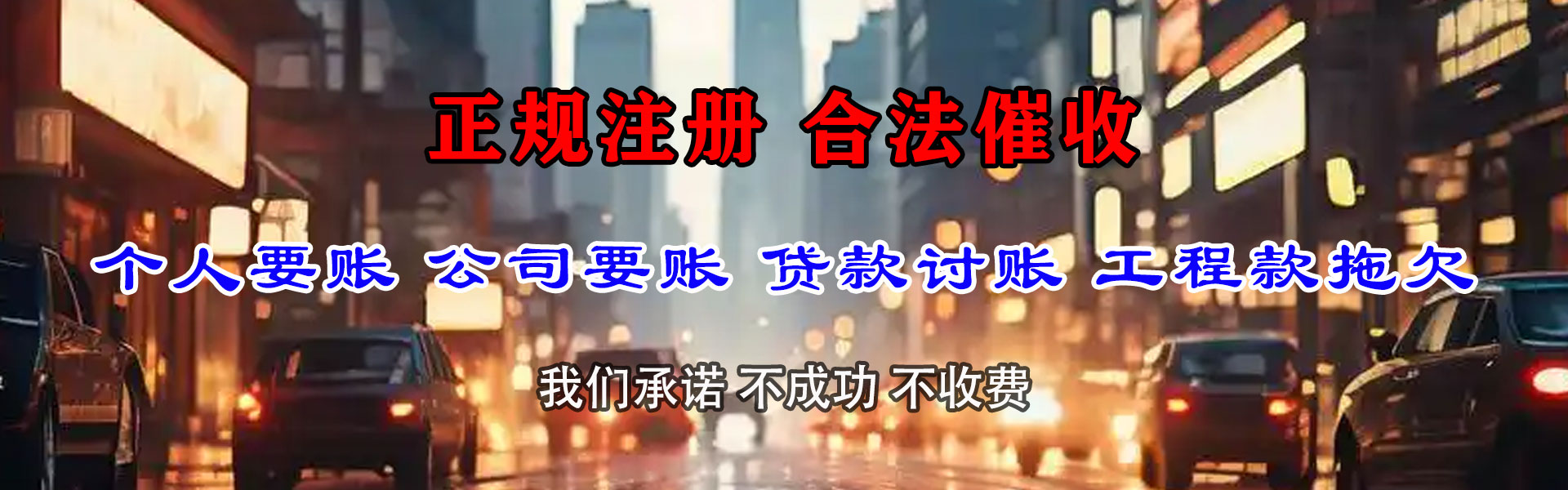 九原收账公司